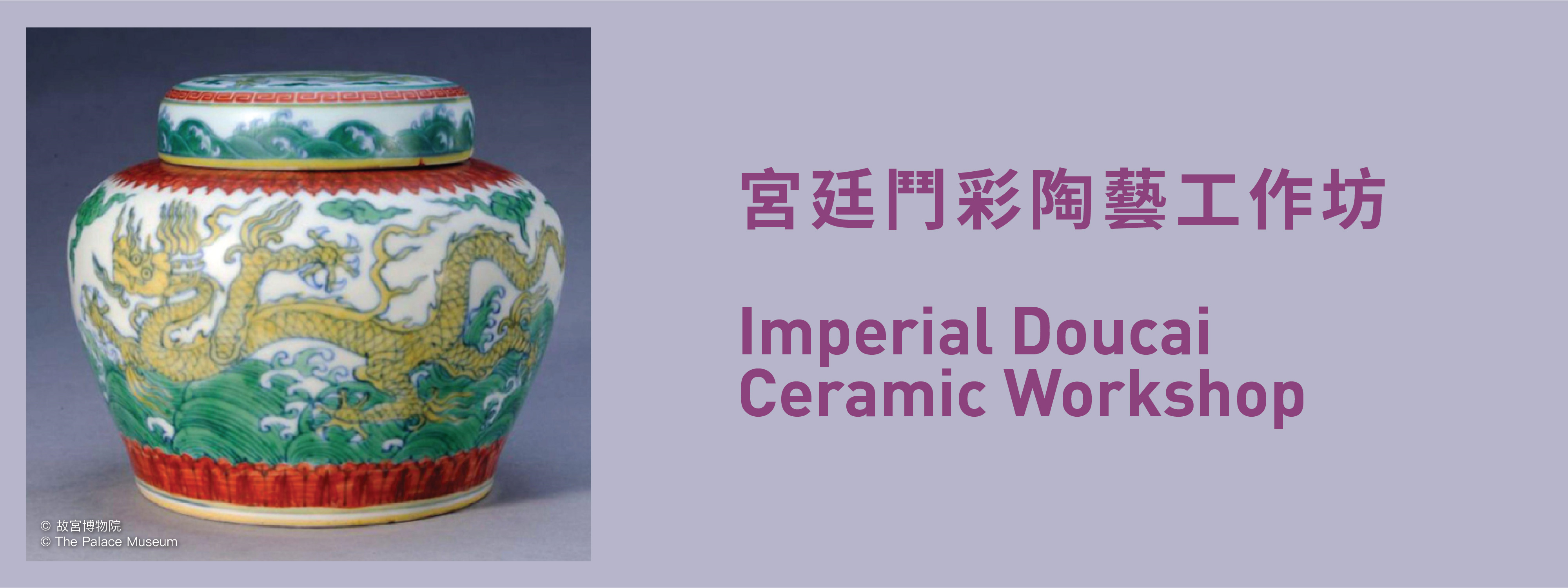 Imperial Doucai Ceramic Workshop